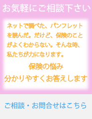 無料相談・問い合わせバナー